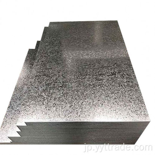 DX53D亜鉛メッキ鋼板
